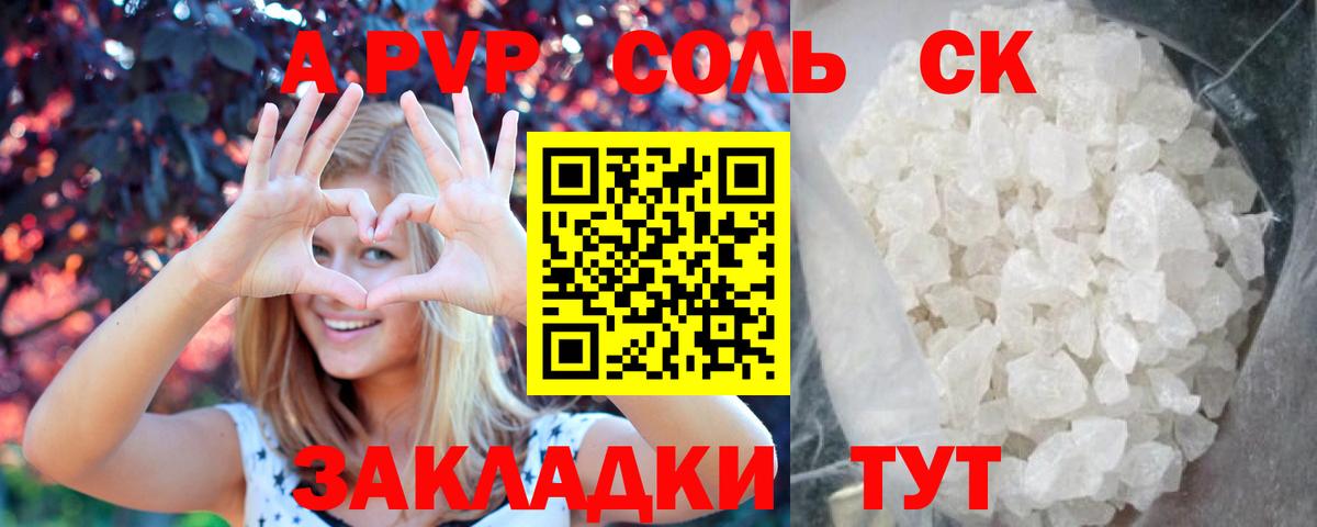 APVP VHQ  Вход с VPN  Alpha PVP мука  А ПВП СК КРИС  А ПВП  Биробиджан 