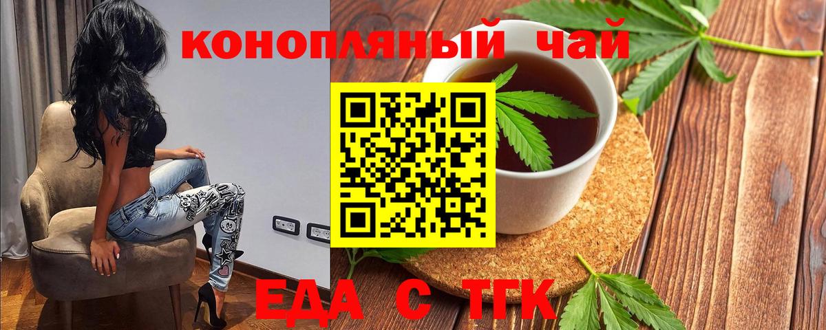 Биробиджан  Cannafood конопля  Вход с VPN 