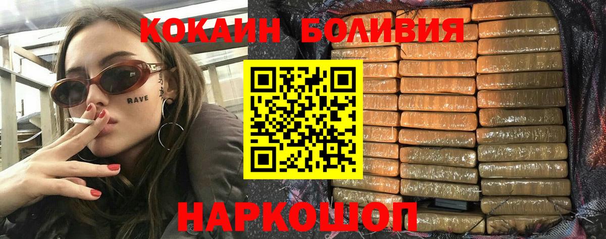 Биробиджан  COCAIN  Вход с VPN  COCAIN Эквадор  КОКАИН Columbia 