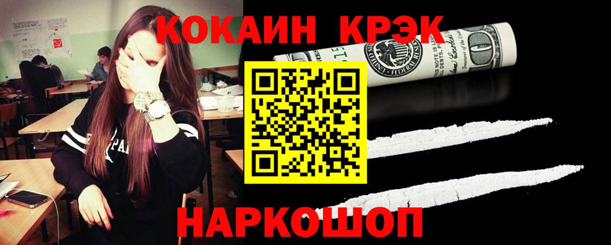 COCAIN Columbia Биробиджан