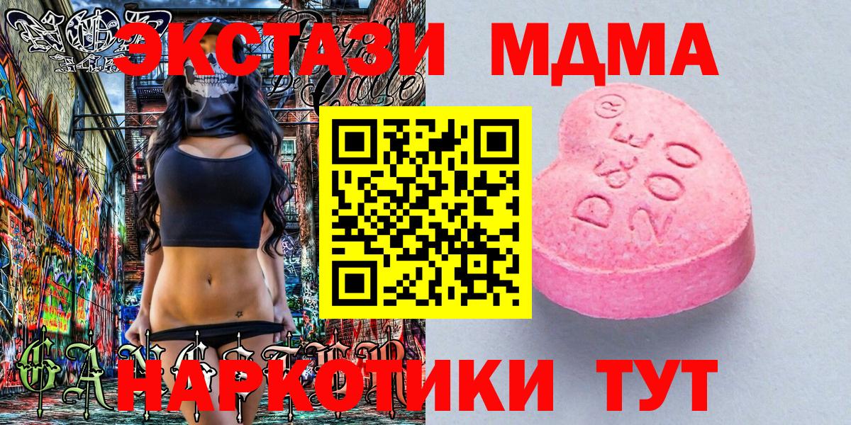 ЭКСТАЗИ 280мг Биробиджан