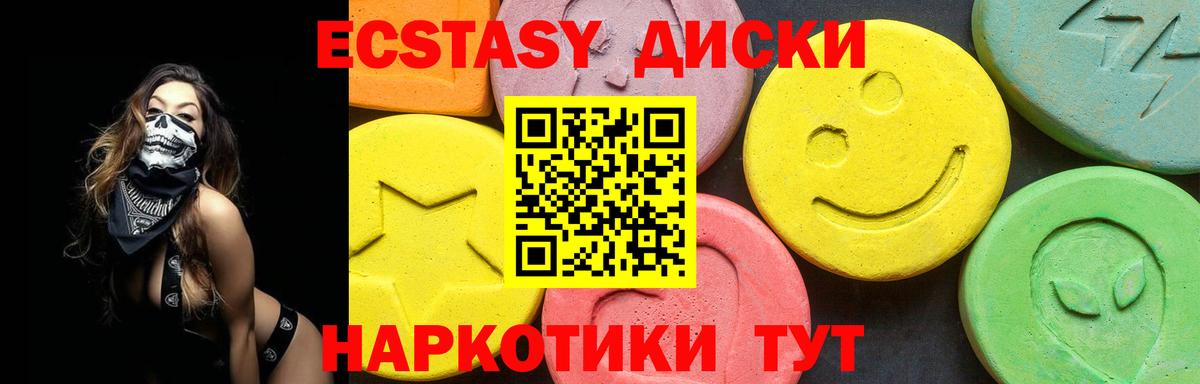ЭКСТАЗИ таблы  Ecstasy бентли  Биробиджан  Ecstasy  Вход с VPN 