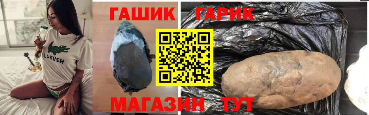 Гашиш Ice-O-Lator  ГАШИШ убойный  Биробиджан  Гашиш  Вход с VPN 