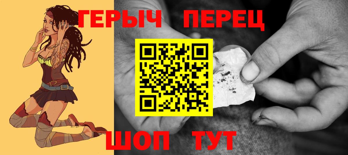 ГЕРОИН  Вход с VPN  Биробиджан  ГЕРОИН гречка 