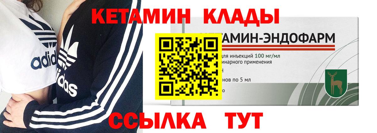 Кетамин ketamine  Вход с VPN  Кетамин VHQ  Биробиджан 