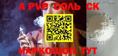 кристаллы Заводоуковск
