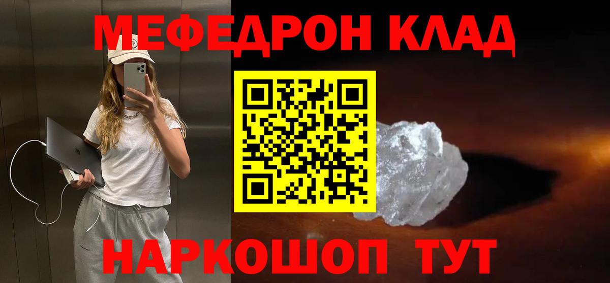 магазин  наркотиков  Вход с VPN  Биробиджан  МЕФ  Меф 4 MMC  Меф mephedrone 
