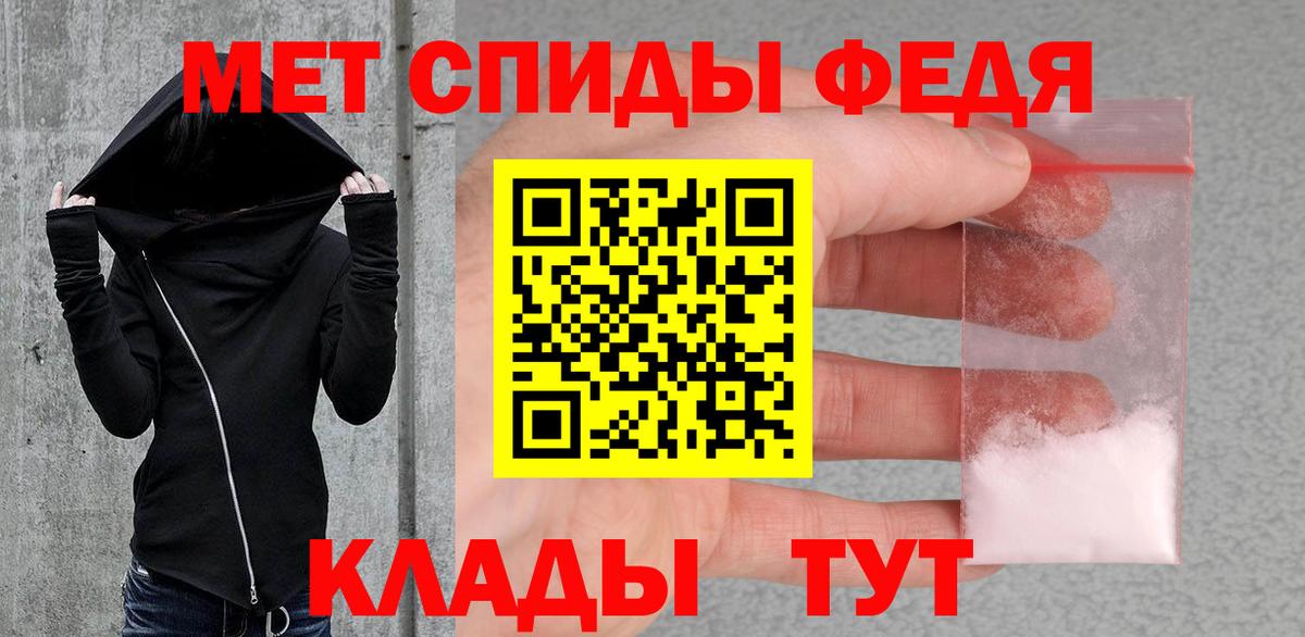 Метамфетамин пудра Биробиджан