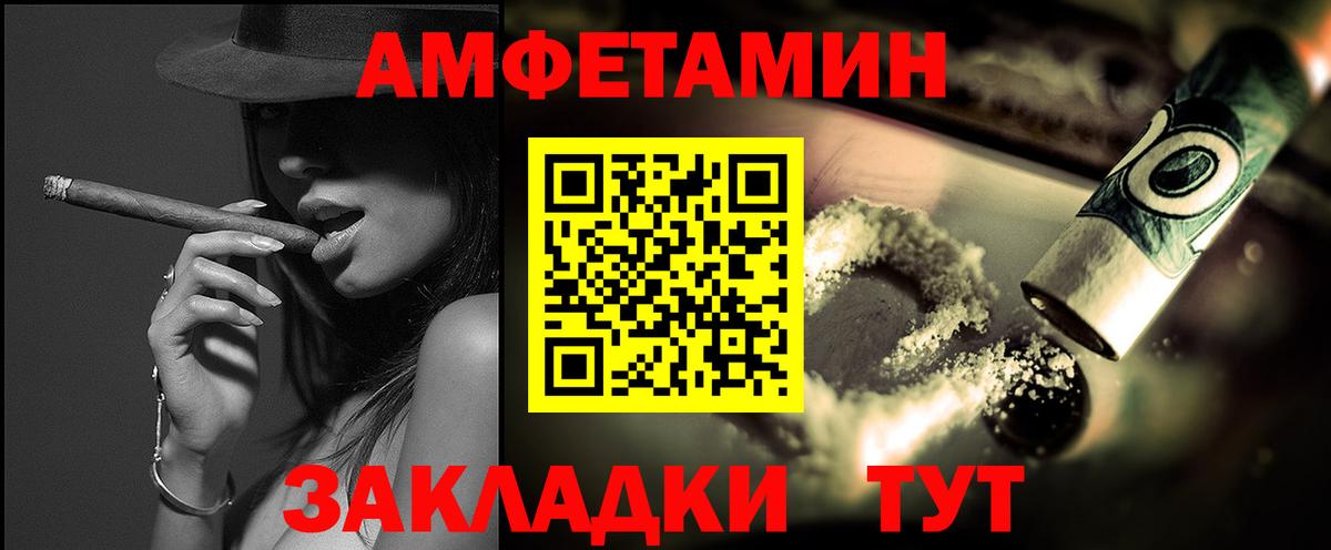 Биробиджан  Метамфетамин пудра  Вход с VPN 